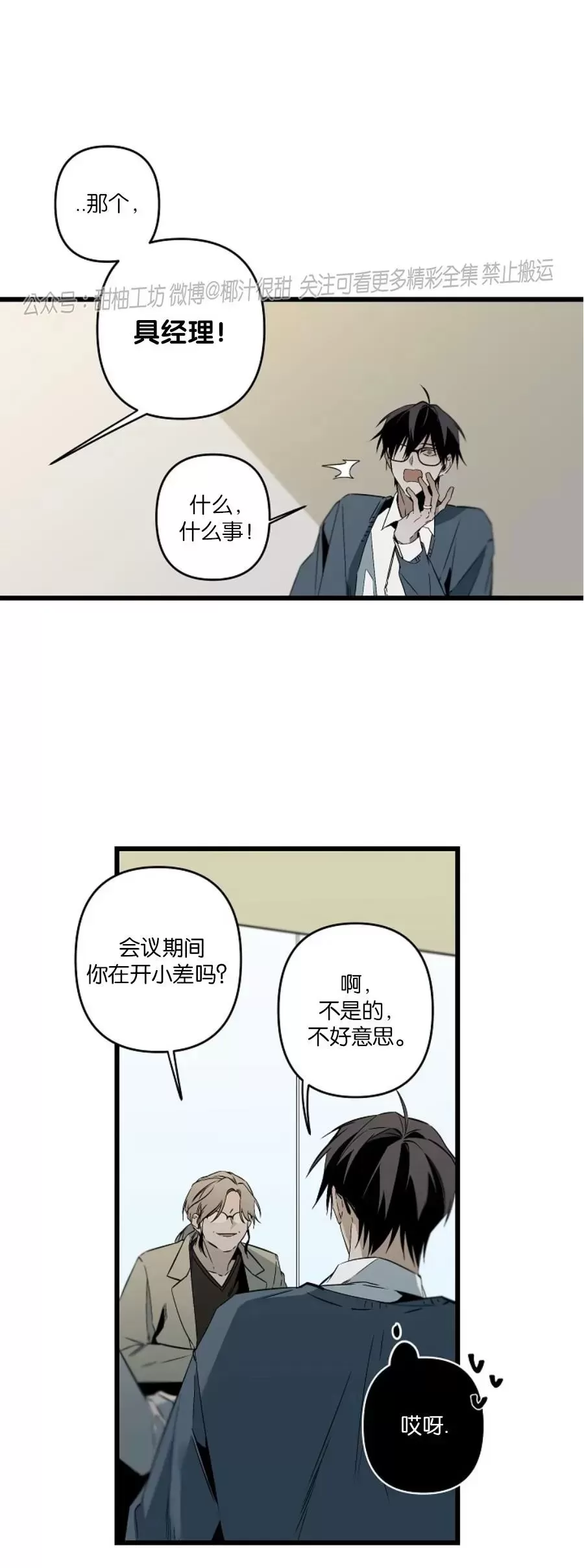 《Aporia/臣服关系/难以解决的问题》漫画最新章节第97话免费下拉式在线观看章节第【4】张图片