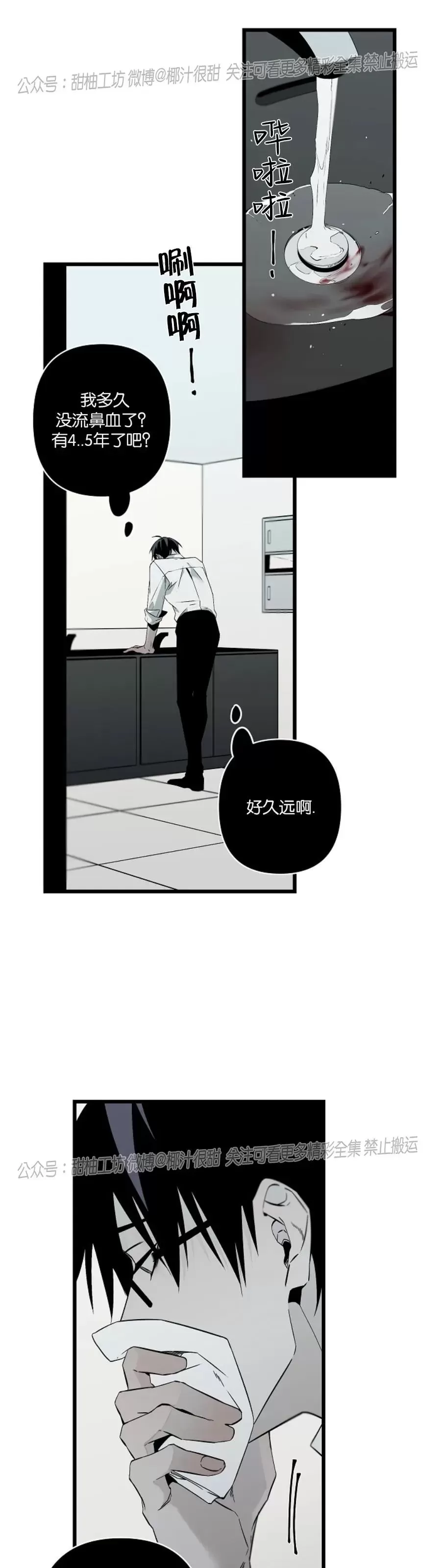 《Aporia/臣服关系/难以解决的问题》漫画最新章节第97话免费下拉式在线观看章节第【13】张图片