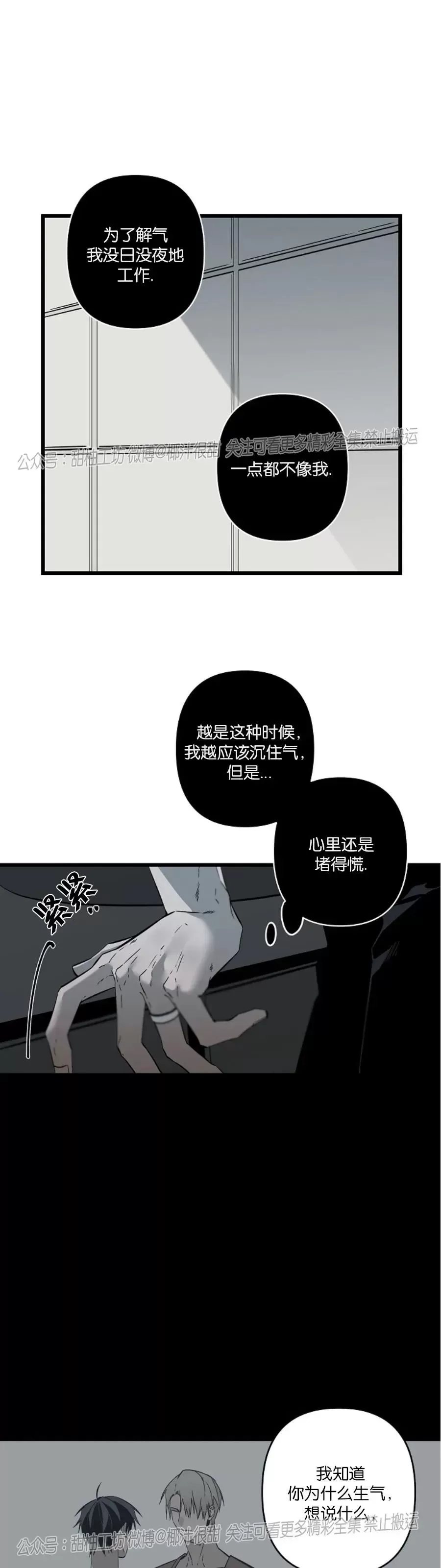 《Aporia/臣服关系/难以解决的问题》漫画最新章节第97话免费下拉式在线观看章节第【15】张图片