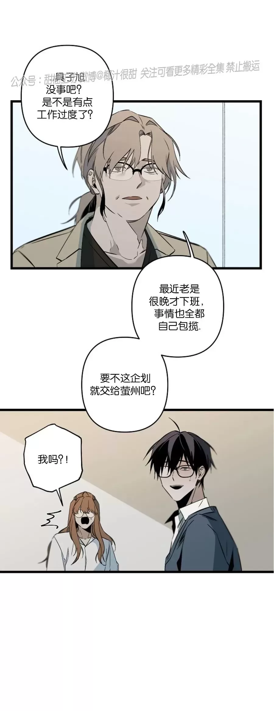 《Aporia/臣服关系/难以解决的问题》漫画最新章节第97话免费下拉式在线观看章节第【5】张图片