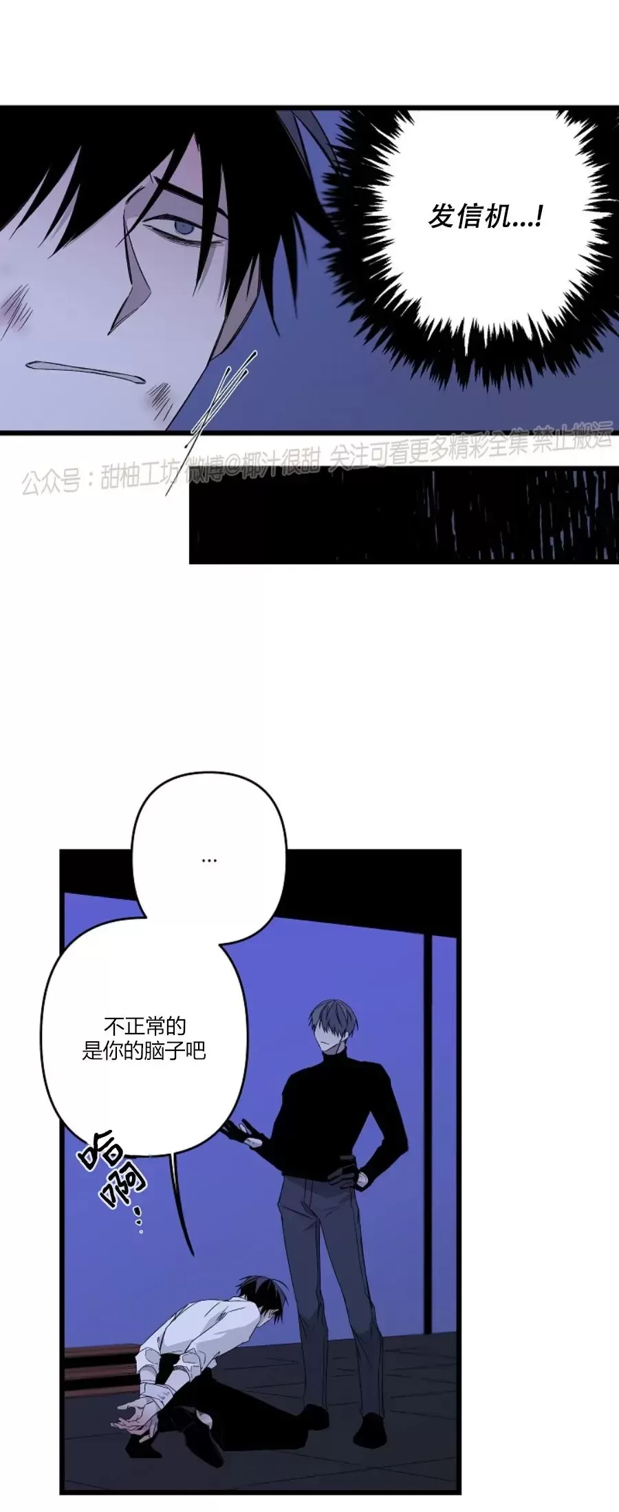 《Aporia/臣服关系/难以解决的问题》漫画最新章节第99话免费下拉式在线观看章节第【3】张图片