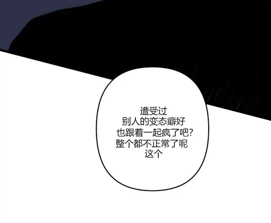 《Aporia/臣服关系/难以解决的问题》漫画最新章节第99话免费下拉式在线观看章节第【2】张图片