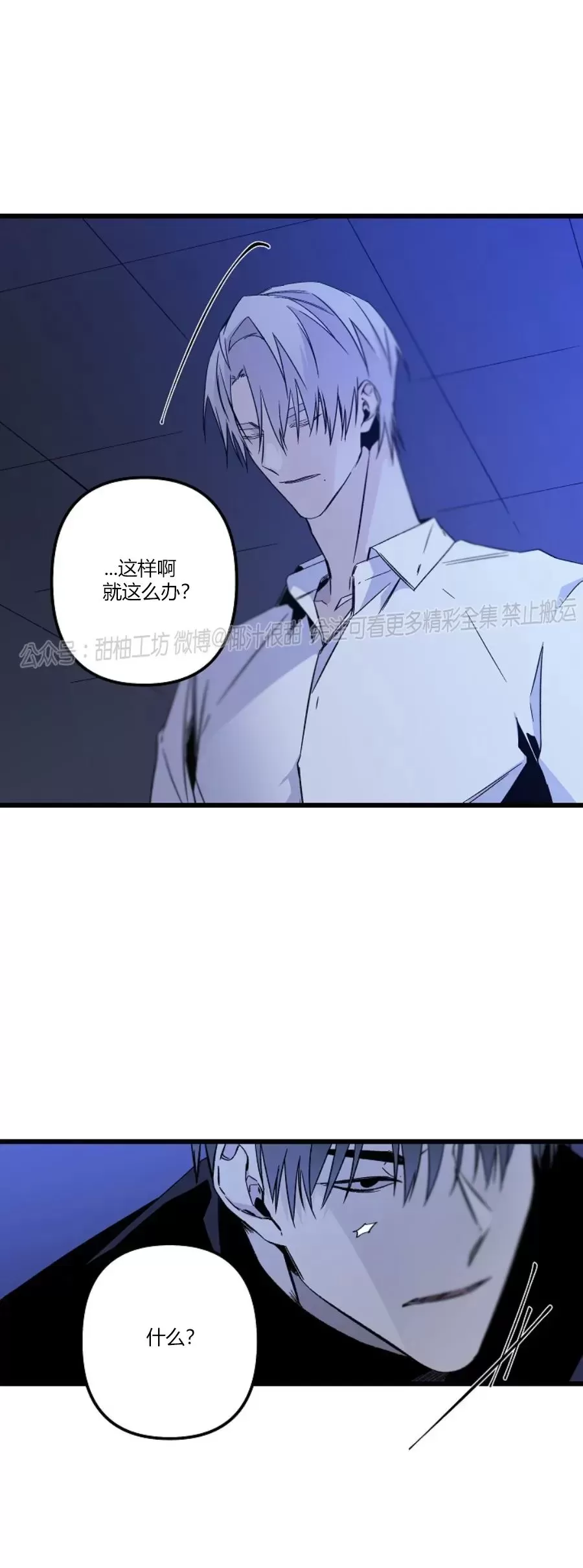 《Aporia/臣服关系/难以解决的问题》漫画最新章节第99话免费下拉式在线观看章节第【34】张图片