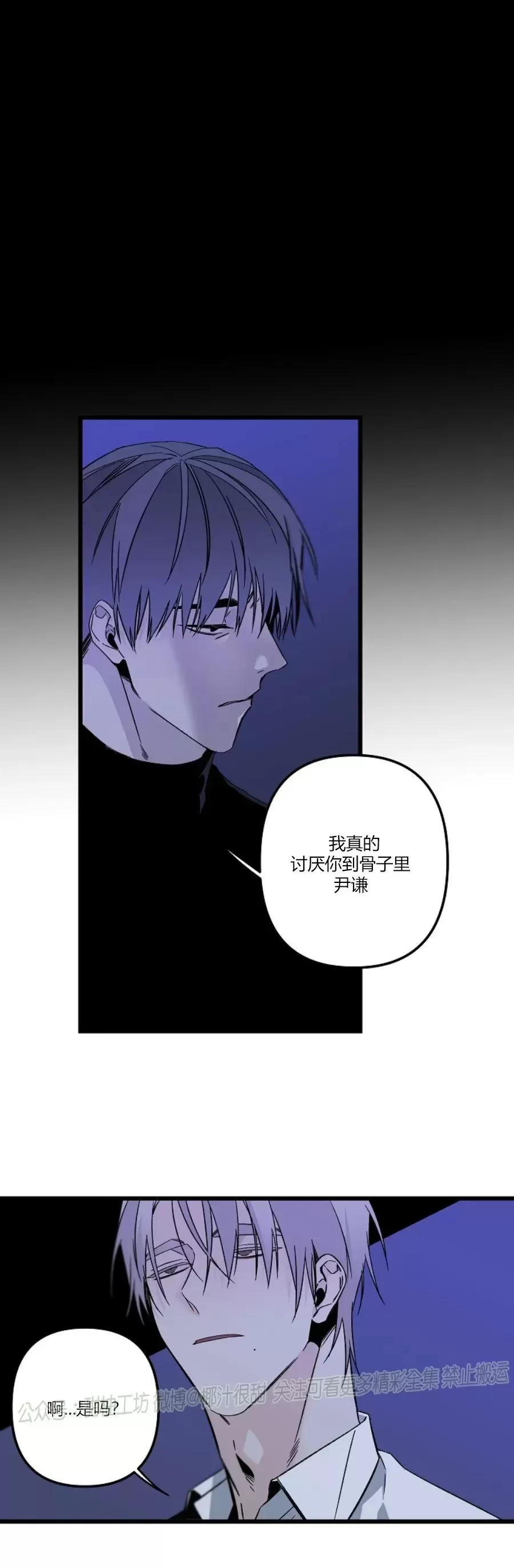 《Aporia/臣服关系/难以解决的问题》漫画最新章节第99话免费下拉式在线观看章节第【28】张图片