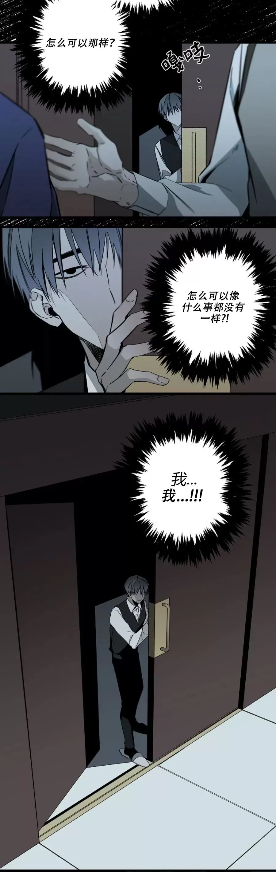 《Aporia/臣服关系/难以解决的问题》漫画最新章节第99话免费下拉式在线观看章节第【26】张图片