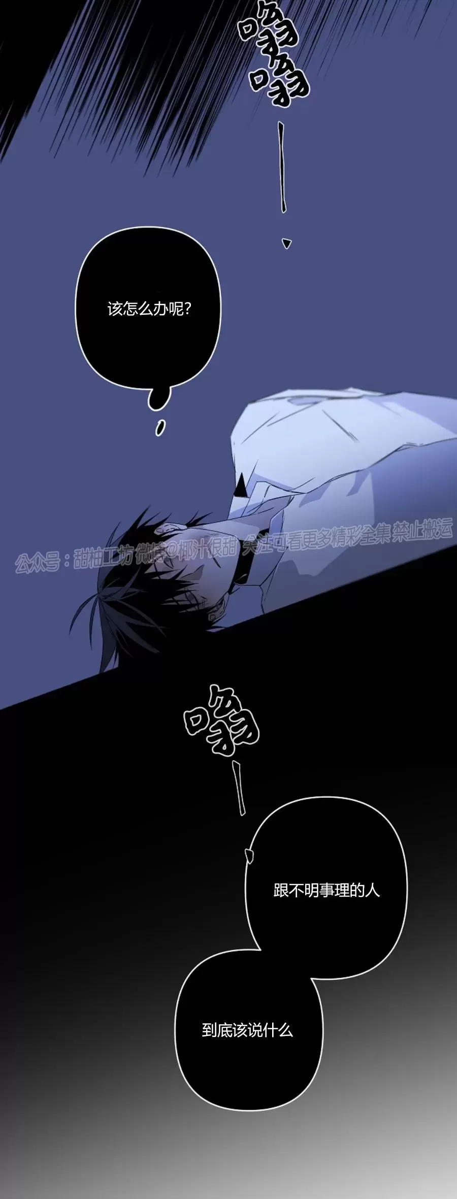 《Aporia/臣服关系/难以解决的问题》漫画最新章节第99话免费下拉式在线观看章节第【9】张图片