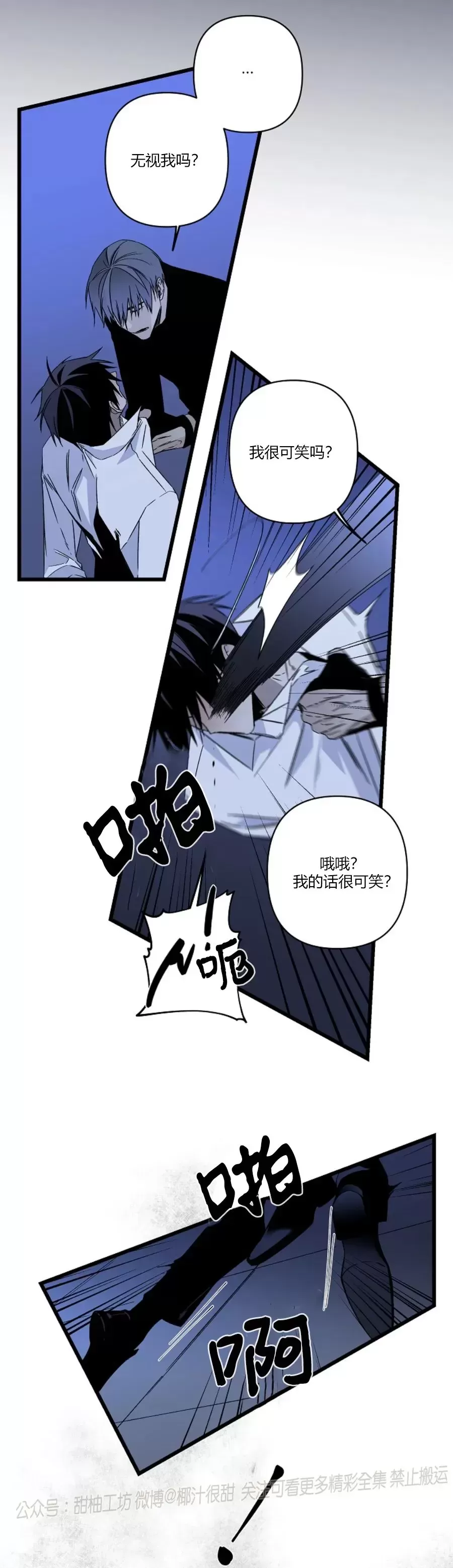 《Aporia/臣服关系/难以解决的问题》漫画最新章节第99话免费下拉式在线观看章节第【13】张图片