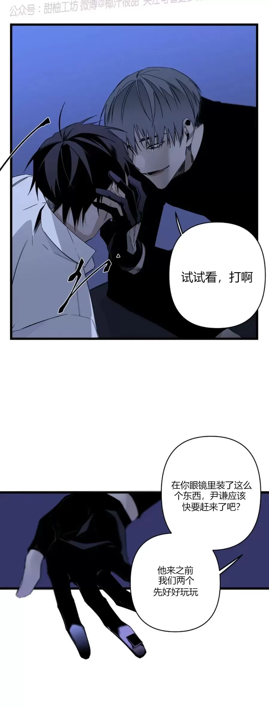 《Aporia/臣服关系/难以解决的问题》漫画最新章节第99话免费下拉式在线观看章节第【11】张图片