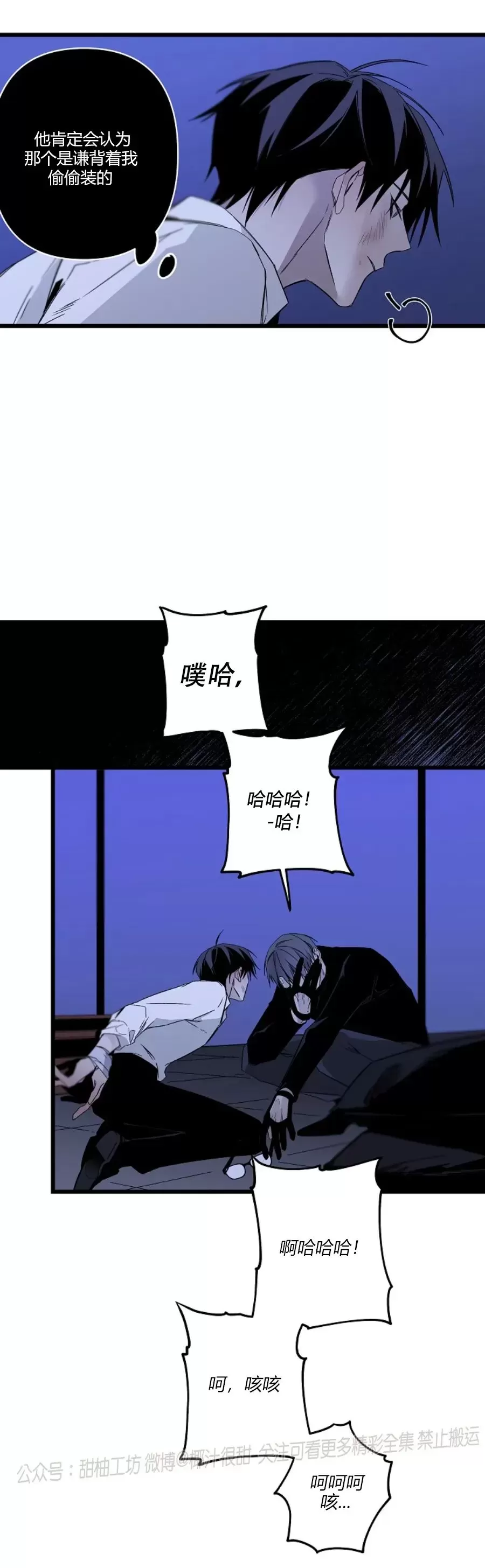 《Aporia/臣服关系/难以解决的问题》漫画最新章节第99话免费下拉式在线观看章节第【4】张图片