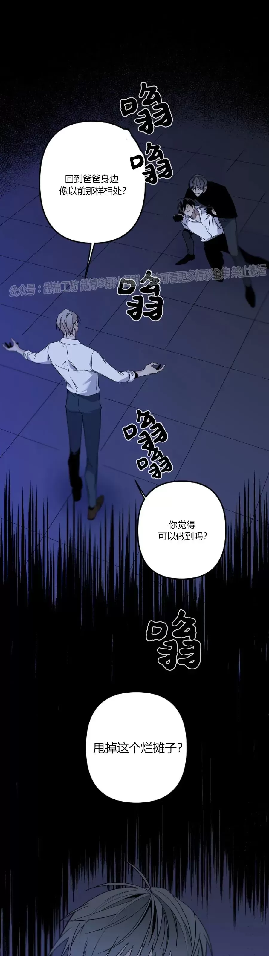 《Aporia/臣服关系/难以解决的问题》漫画最新章节第99话免费下拉式在线观看章节第【36】张图片