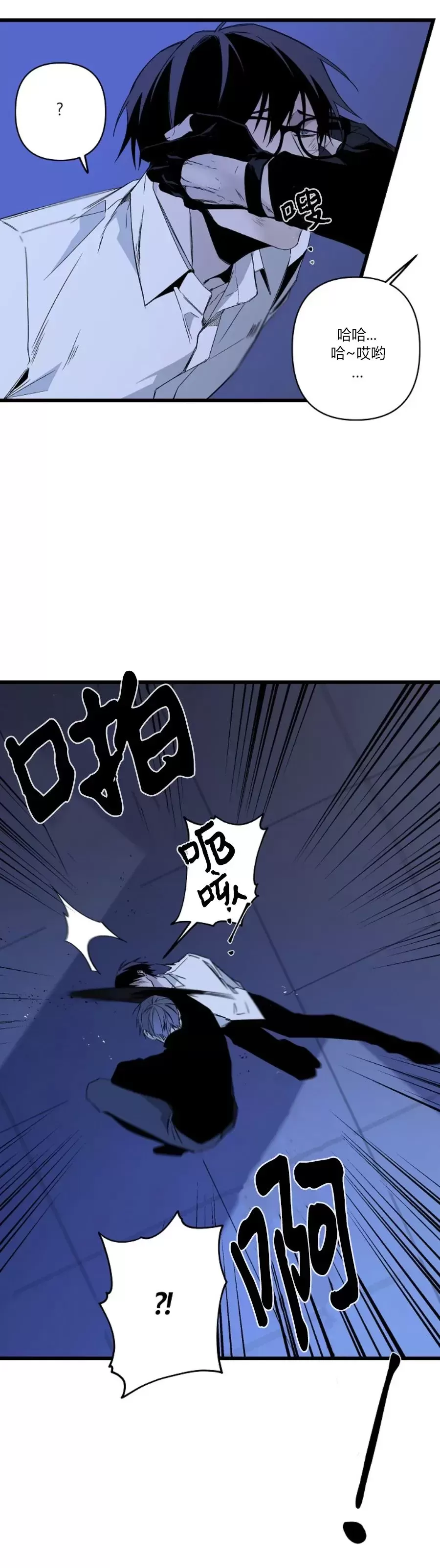 《Aporia/臣服关系/难以解决的问题》漫画最新章节第99话免费下拉式在线观看章节第【5】张图片