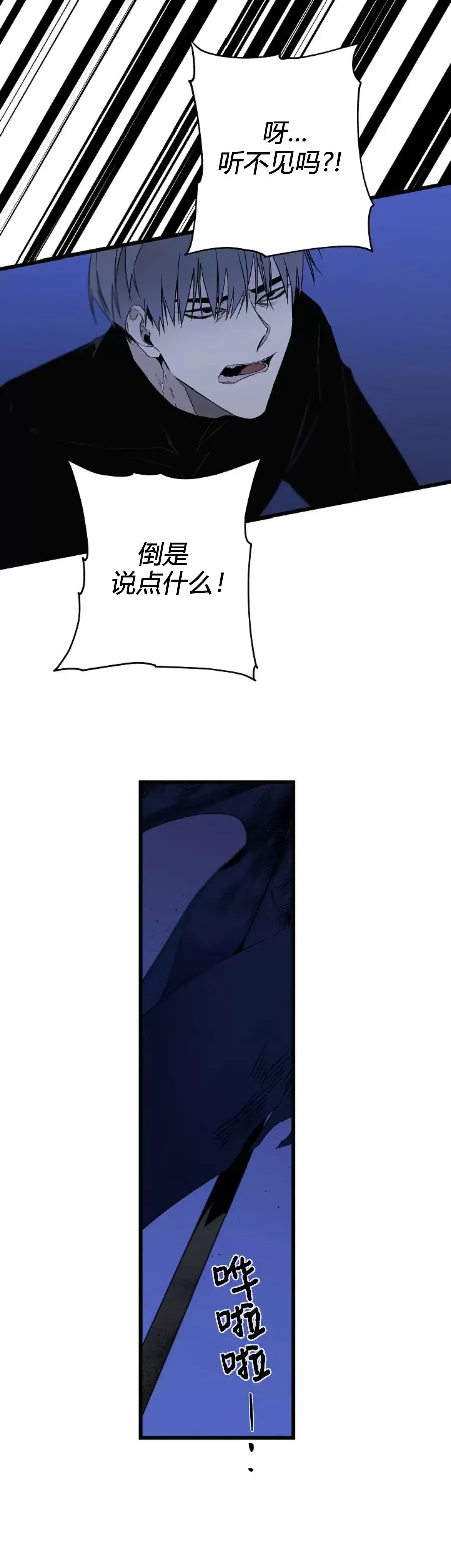 《Aporia/臣服关系/难以解决的问题》漫画最新章节第99话免费下拉式在线观看章节第【33】张图片