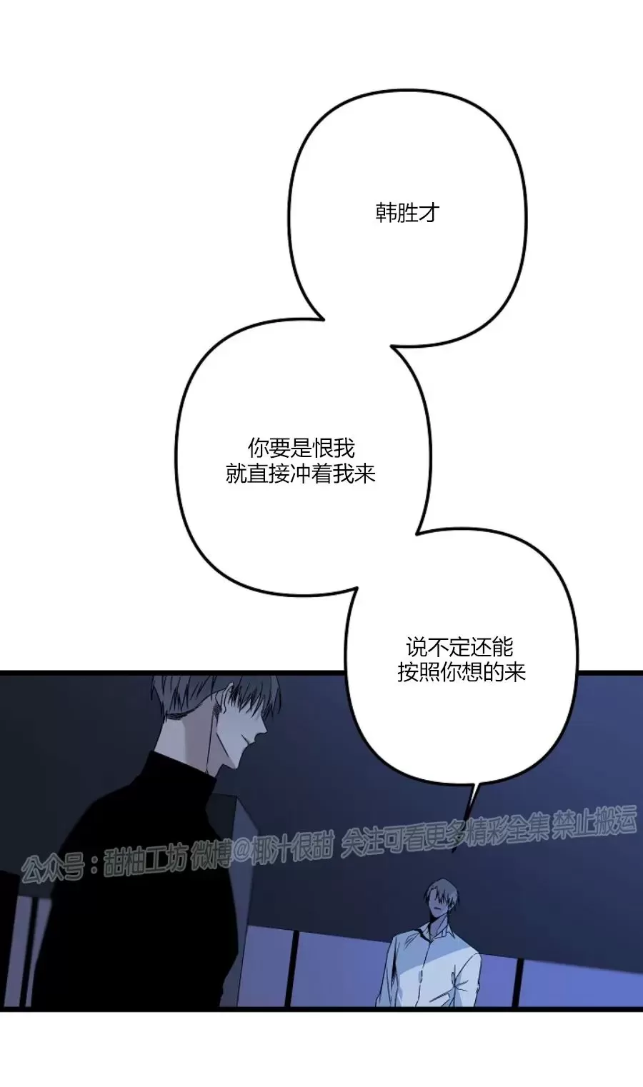 《Aporia/臣服关系/难以解决的问题》漫画最新章节第99话免费下拉式在线观看章节第【21】张图片