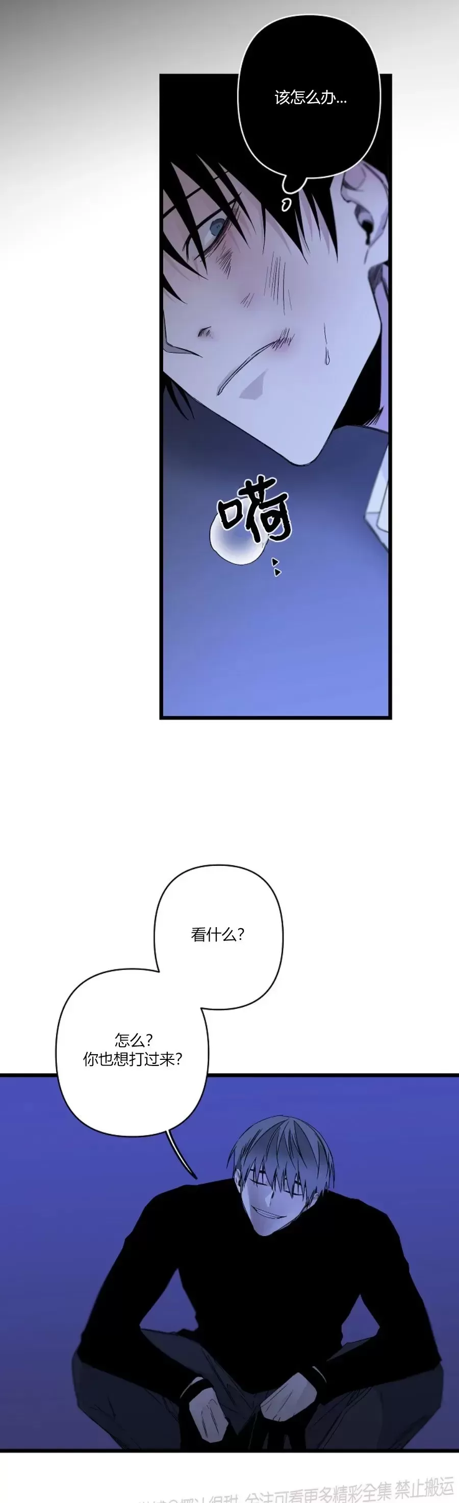 《Aporia/臣服关系/难以解决的问题》漫画最新章节第99话免费下拉式在线观看章节第【10】张图片