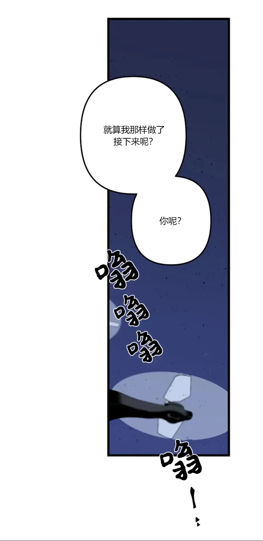 《Aporia/臣服关系/难以解决的问题》漫画最新章节第99话免费下拉式在线观看章节第【35】张图片