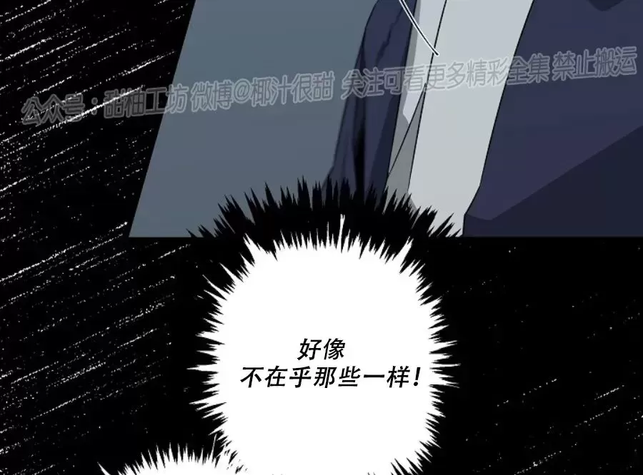 《Aporia/臣服关系/难以解决的问题》漫画最新章节第99话免费下拉式在线观看章节第【25】张图片