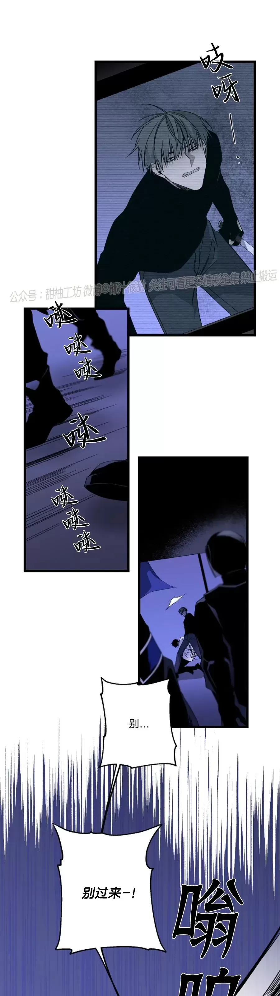 【Aporia/臣服关系/难以解决的问题[耽美]】漫画-（第100话）章节漫画下拉式图片-4.jpg