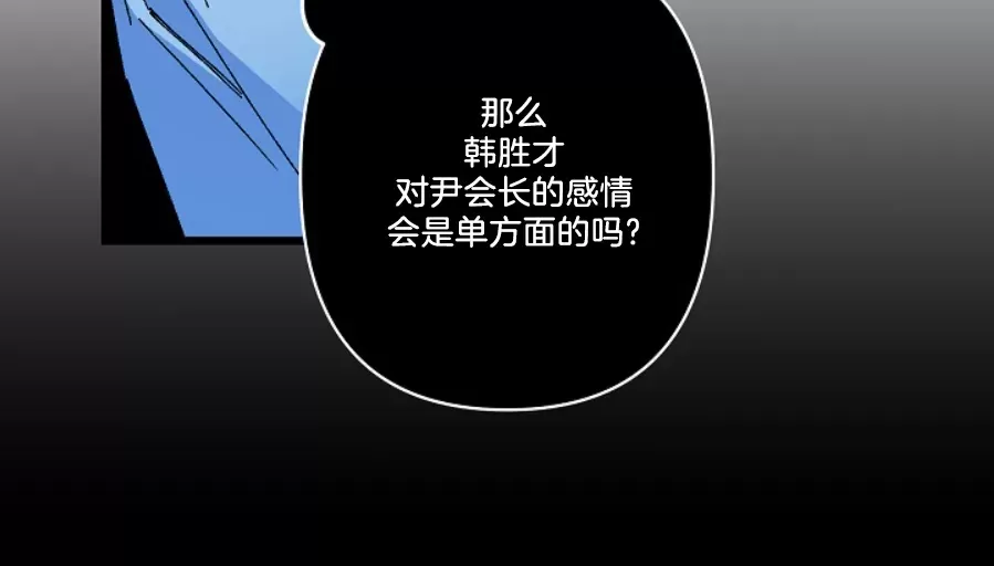 《Aporia/臣服关系/难以解决的问题》漫画最新章节第102话免费下拉式在线观看章节第【16】张图片