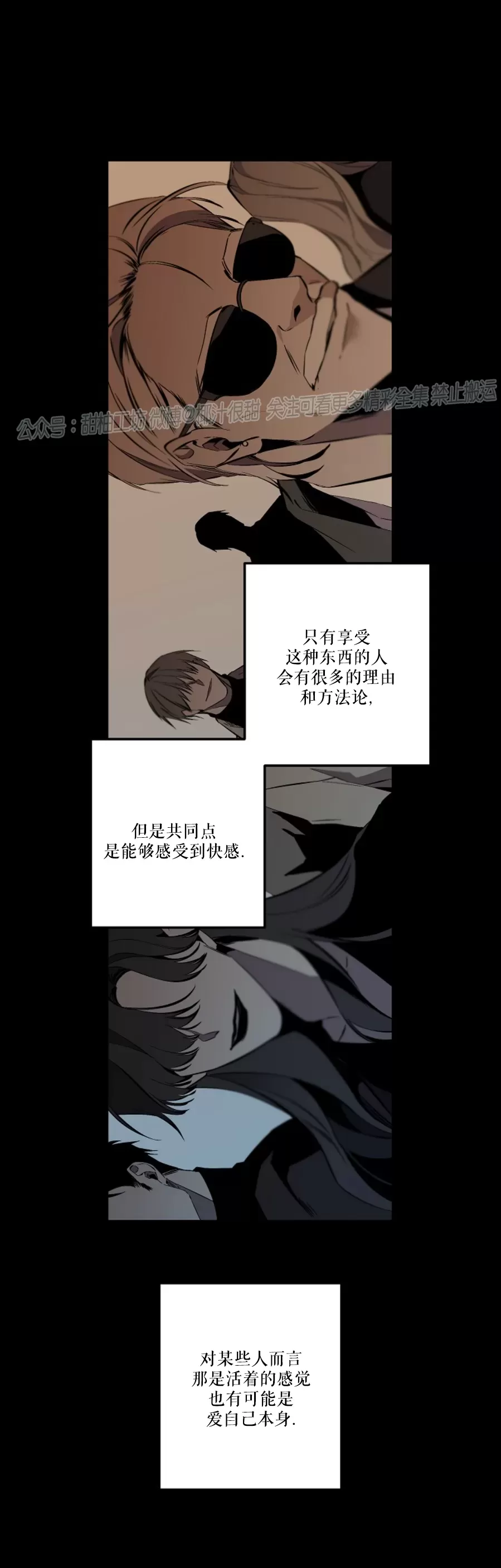 《Aporia/臣服关系/难以解决的问题》漫画最新章节第102话免费下拉式在线观看章节第【21】张图片