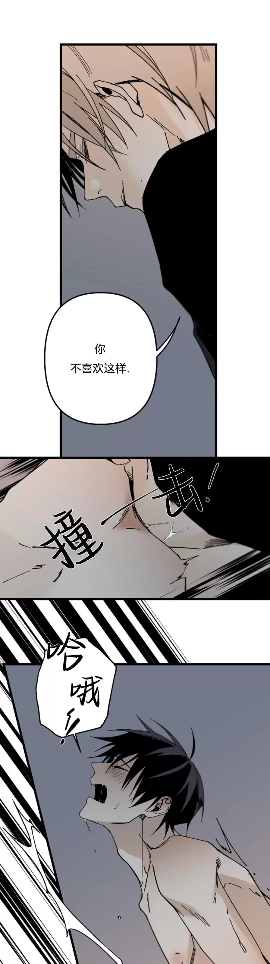 《Aporia/臣服关系/难以解决的问题》漫画最新章节第103话免费下拉式在线观看章节第【12】张图片