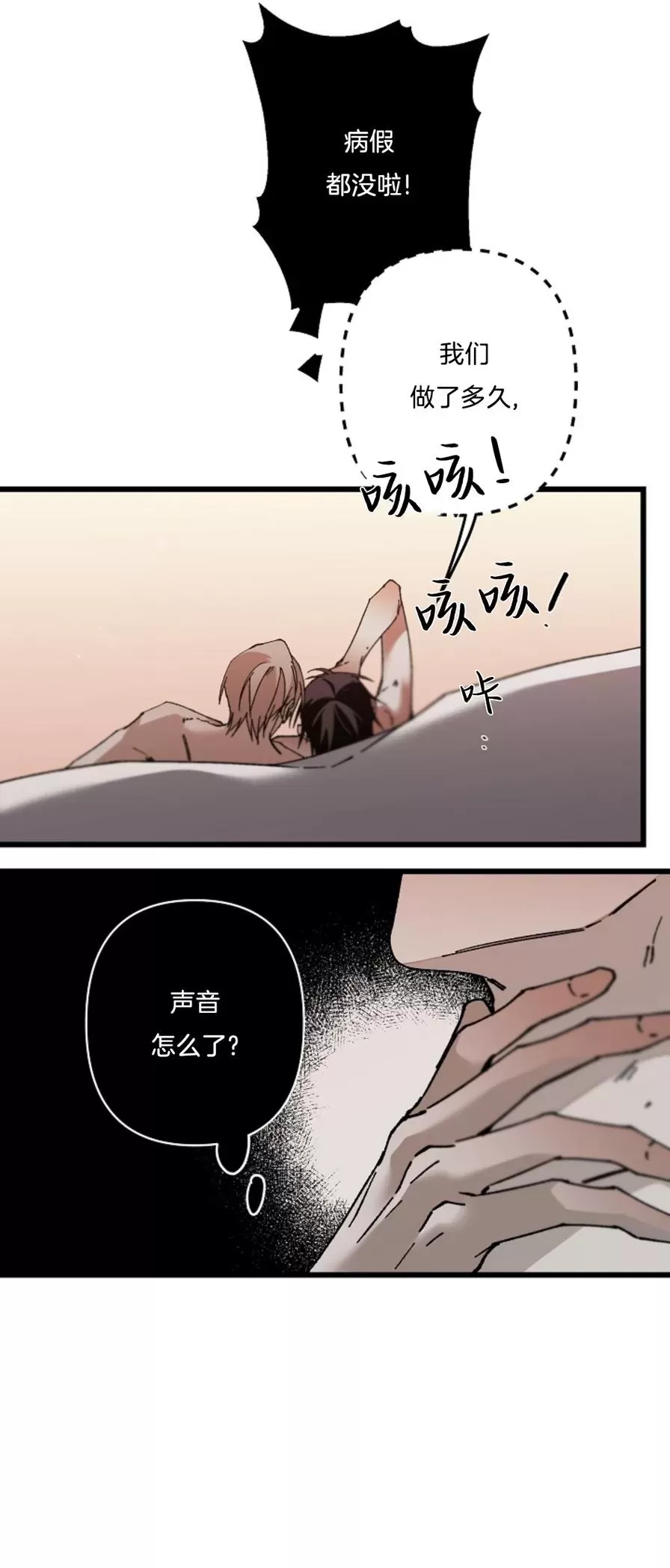 《Aporia/臣服关系/难以解决的问题》漫画最新章节第103话免费下拉式在线观看章节第【31】张图片