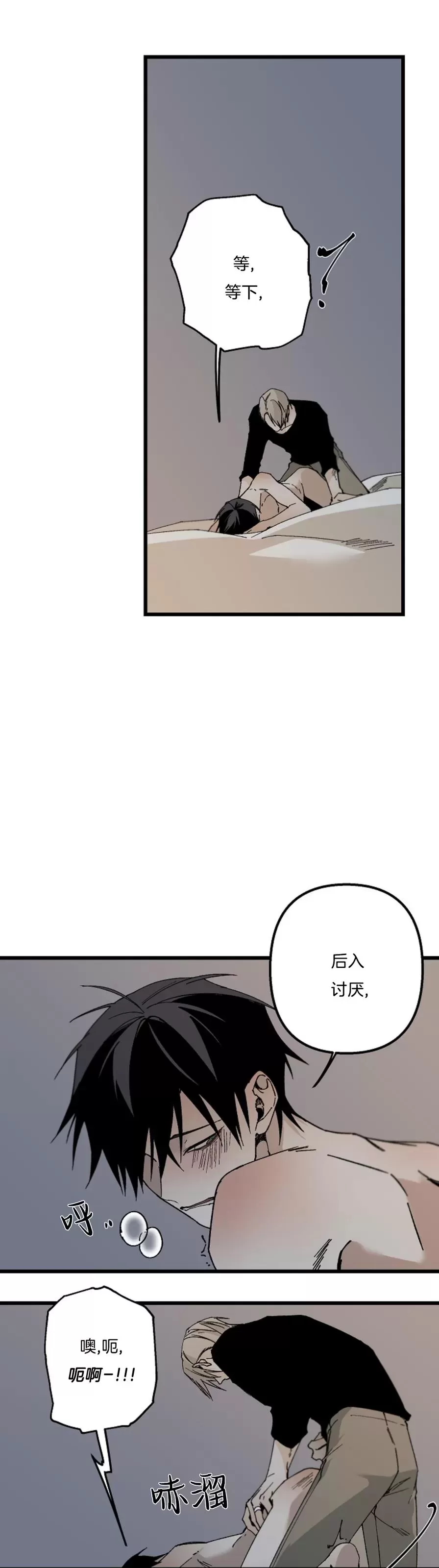 《Aporia/臣服关系/难以解决的问题》漫画最新章节第103话免费下拉式在线观看章节第【10】张图片