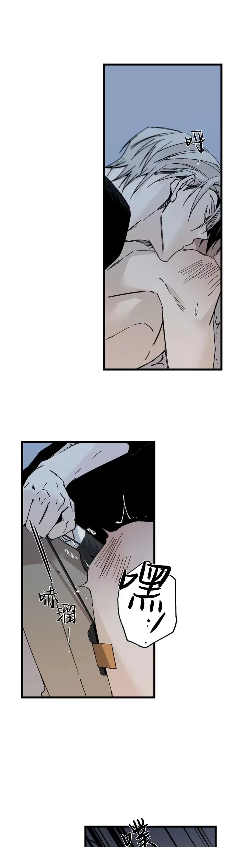 《Aporia/臣服关系/难以解决的问题》漫画最新章节第103话免费下拉式在线观看章节第【5】张图片