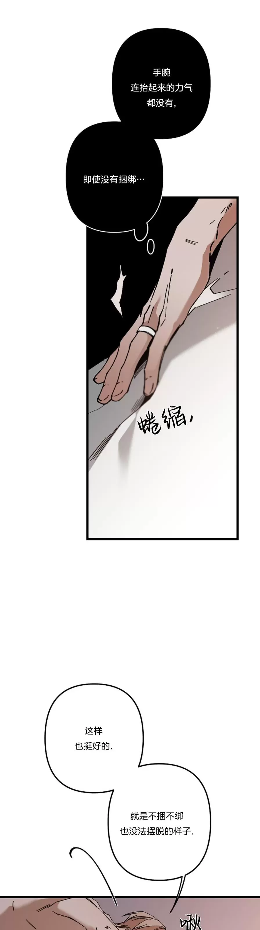 《Aporia/臣服关系/难以解决的问题》漫画最新章节第103话免费下拉式在线观看章节第【32】张图片