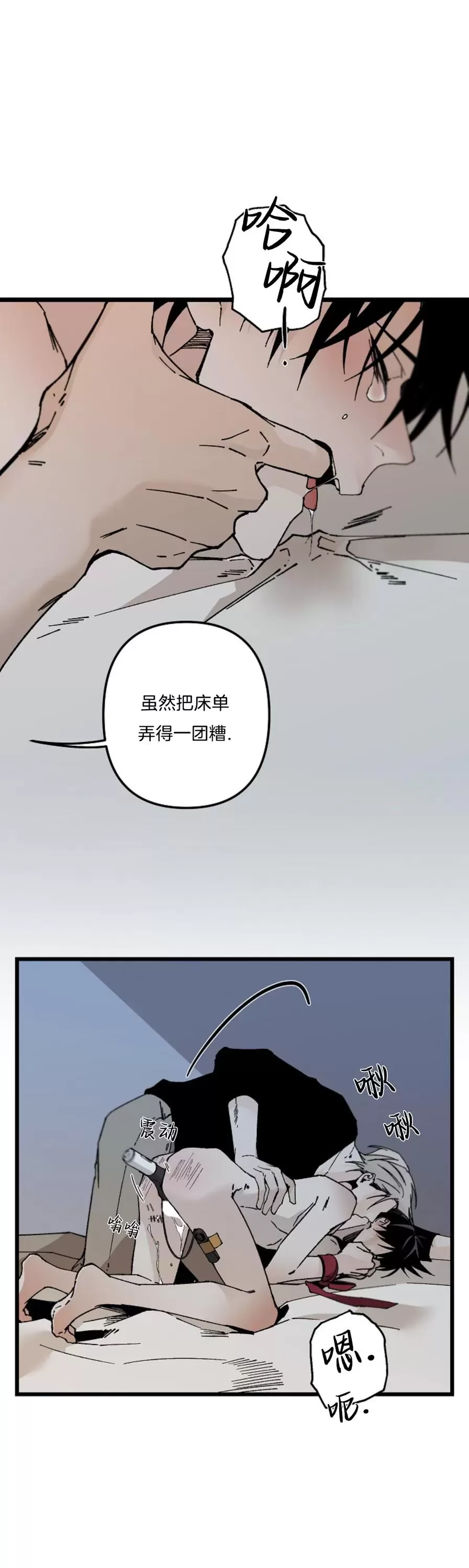 《Aporia/臣服关系/难以解决的问题》漫画最新章节第103话免费下拉式在线观看章节第【4】张图片