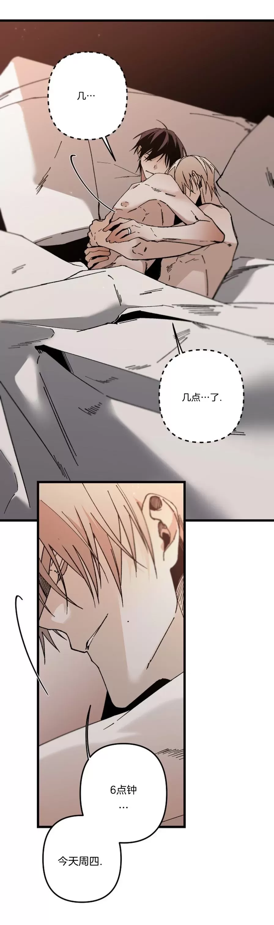 《Aporia/臣服关系/难以解决的问题》漫画最新章节第103话免费下拉式在线观看章节第【30】张图片