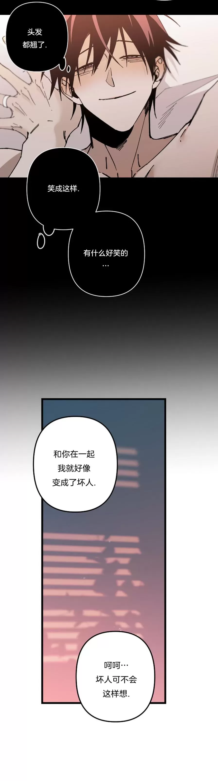 《Aporia/臣服关系/难以解决的问题》漫画最新章节第103话免费下拉式在线观看章节第【37】张图片