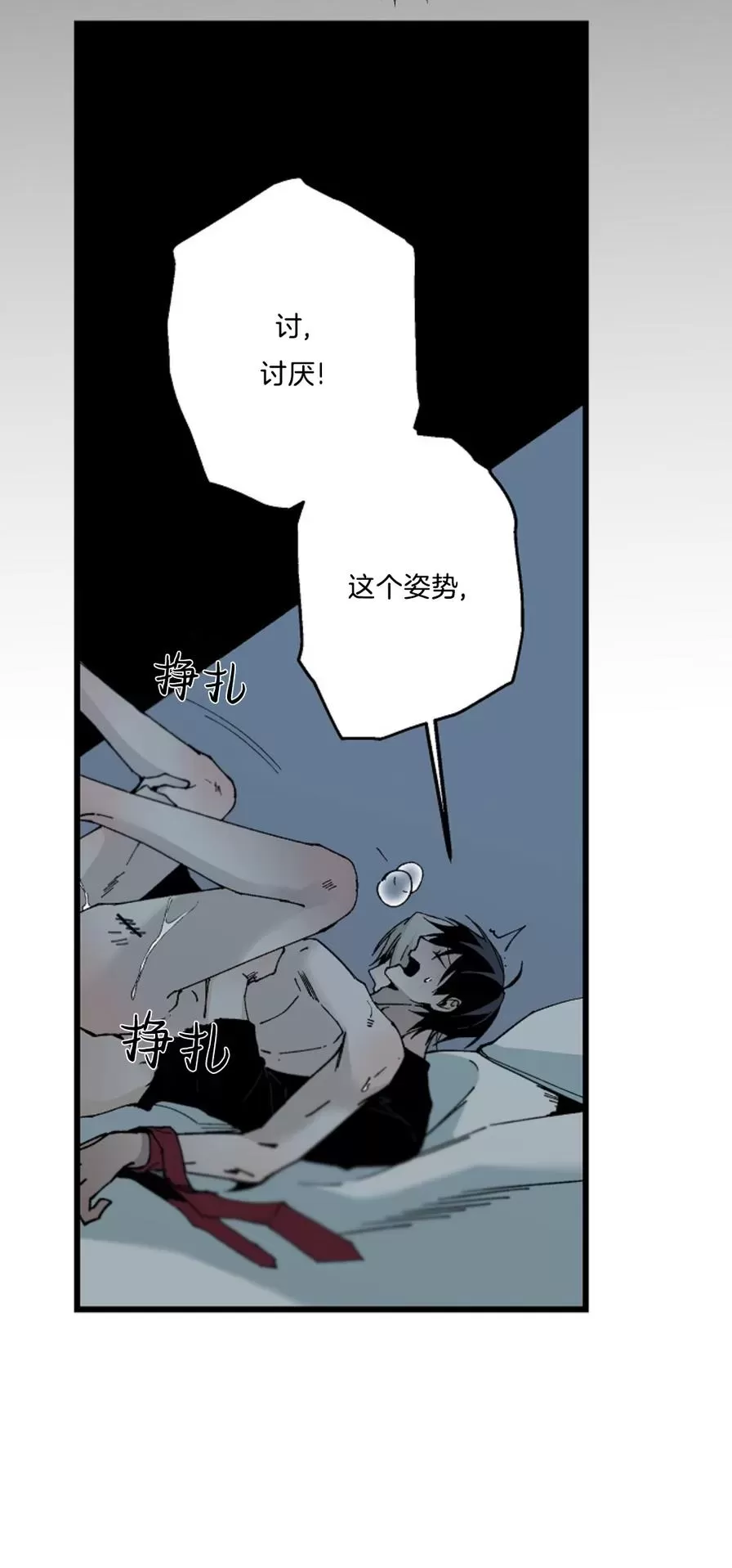 《Aporia/臣服关系/难以解决的问题》漫画最新章节第103话免费下拉式在线观看章节第【22】张图片