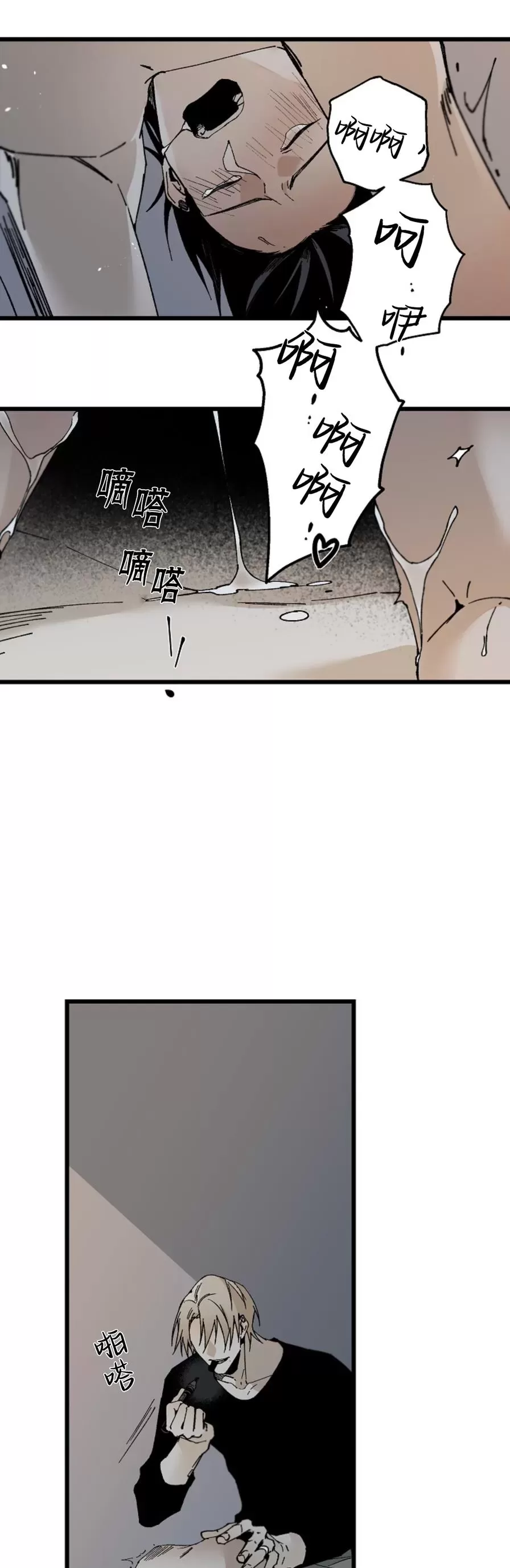 《Aporia/臣服关系/难以解决的问题》漫画最新章节第103话免费下拉式在线观看章节第【7】张图片