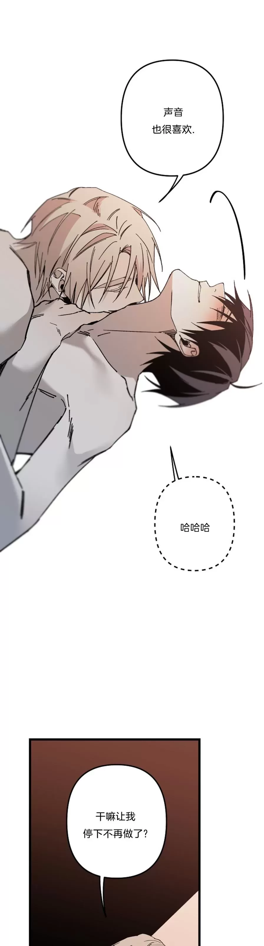 《Aporia/臣服关系/难以解决的问题》漫画最新章节第103话免费下拉式在线观看章节第【34】张图片