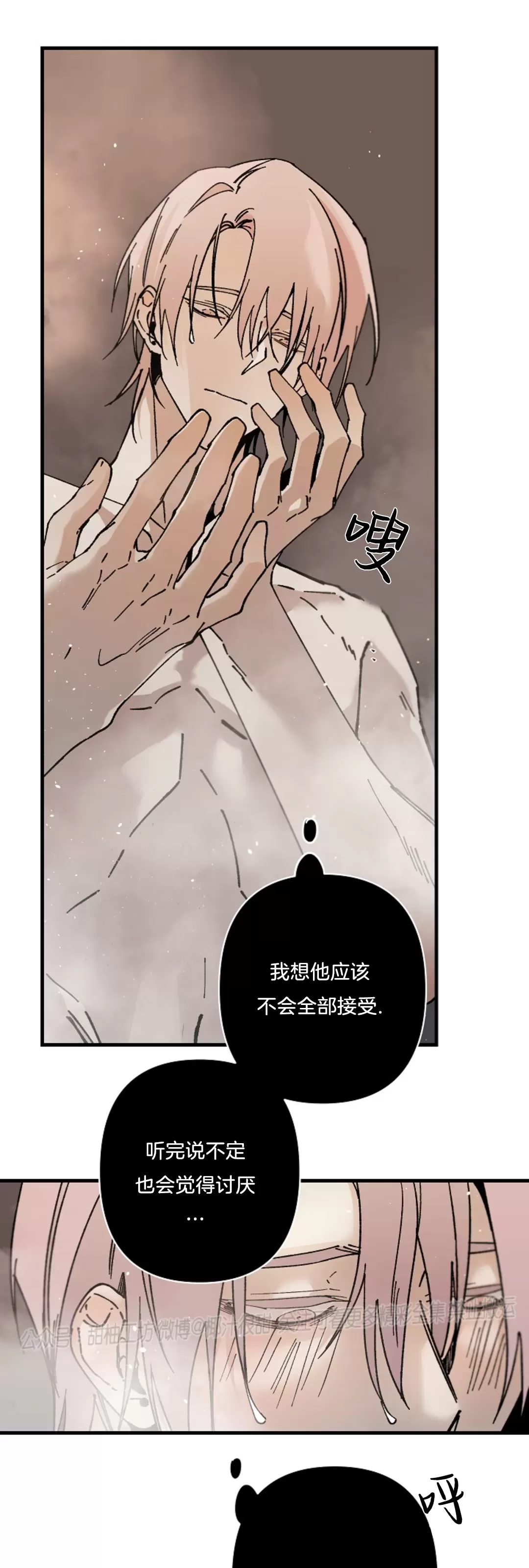 《Aporia/臣服关系/难以解决的问题》漫画最新章节外传1免费下拉式在线观看章节第【41】张图片