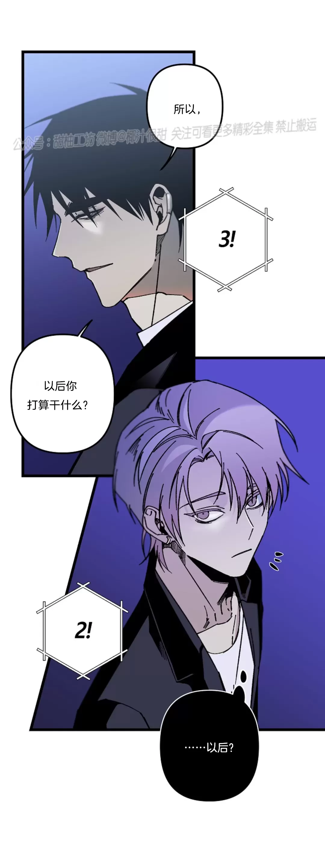 《Aporia/臣服关系/难以解决的问题》漫画最新章节外传1免费下拉式在线观看章节第【8】张图片