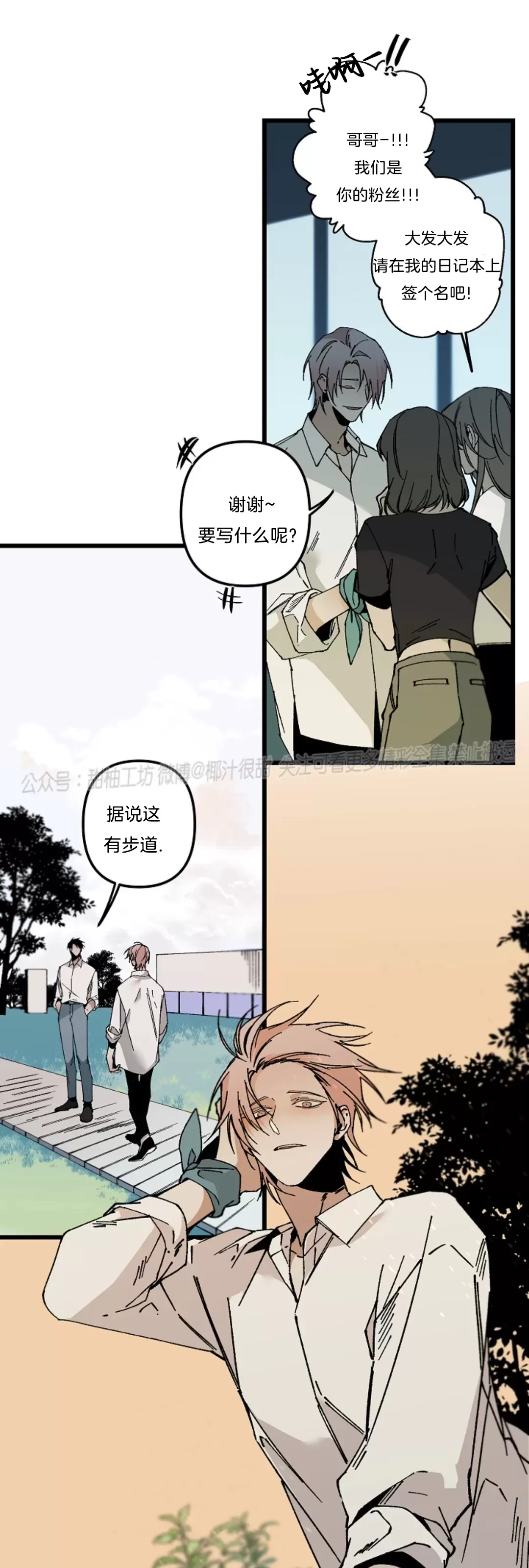 《Aporia/臣服关系/难以解决的问题》漫画最新章节外传1免费下拉式在线观看章节第【19】张图片