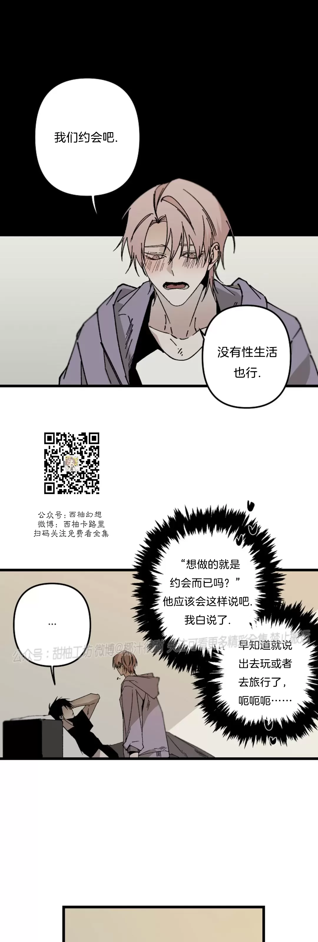 《Aporia/臣服关系/难以解决的问题》漫画最新章节外传1免费下拉式在线观看章节第【11】张图片