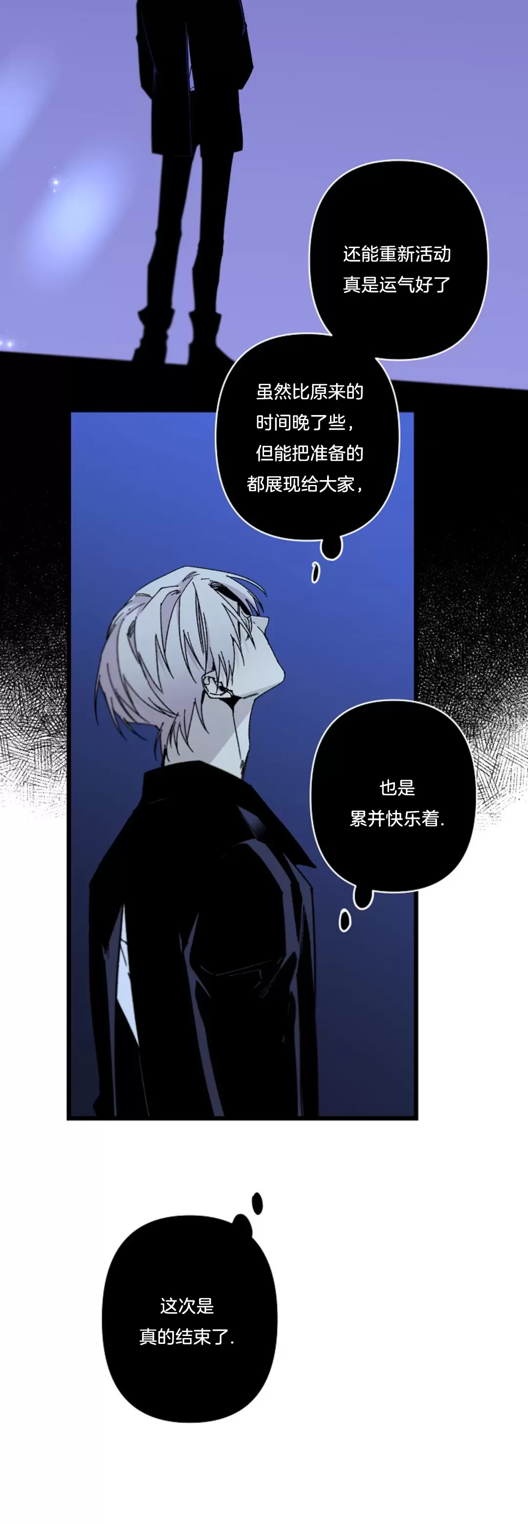 《Aporia/臣服关系/难以解决的问题》漫画最新章节外传1免费下拉式在线观看章节第【4】张图片