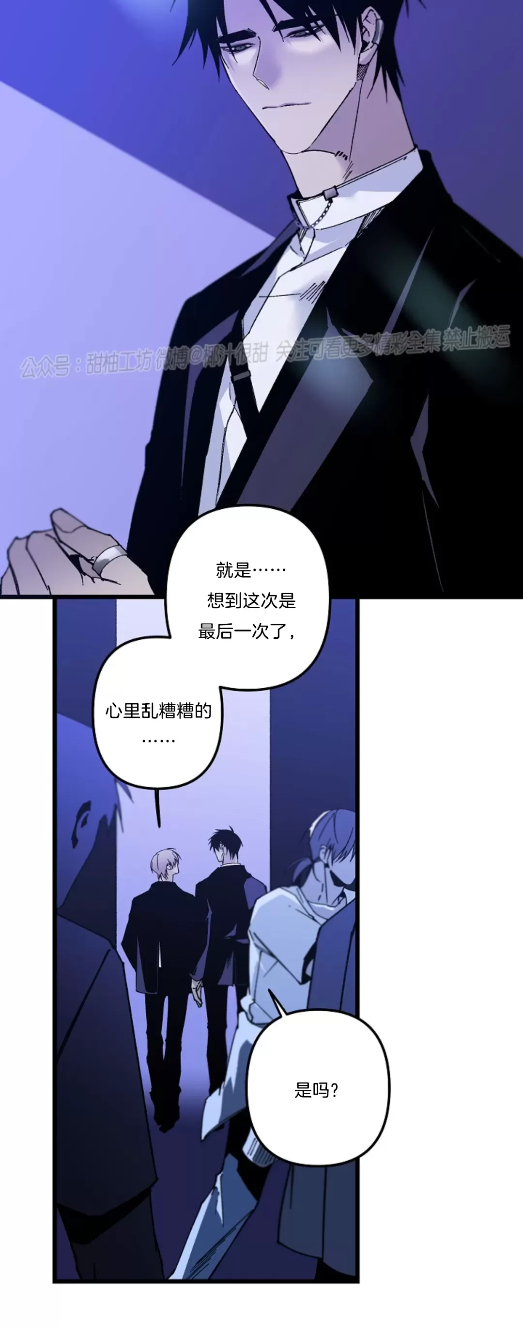 《Aporia/臣服关系/难以解决的问题》漫画最新章节外传1免费下拉式在线观看章节第【6】张图片