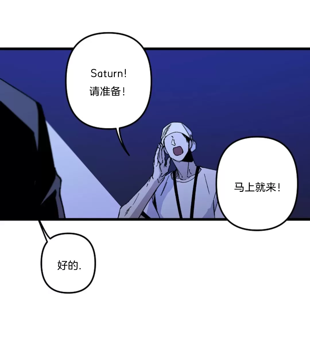 《Aporia/臣服关系/难以解决的问题》漫画最新章节外传1免费下拉式在线观看章节第【7】张图片