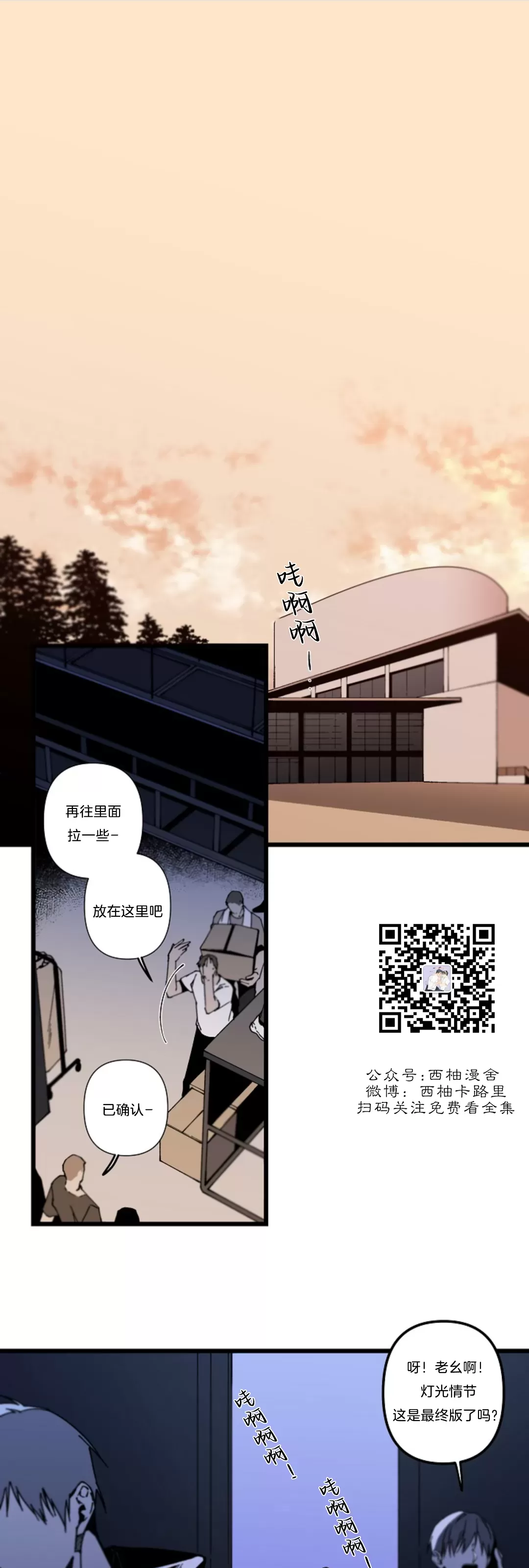 《Aporia/臣服关系/难以解决的问题》漫画最新章节外传1免费下拉式在线观看章节第【1】张图片