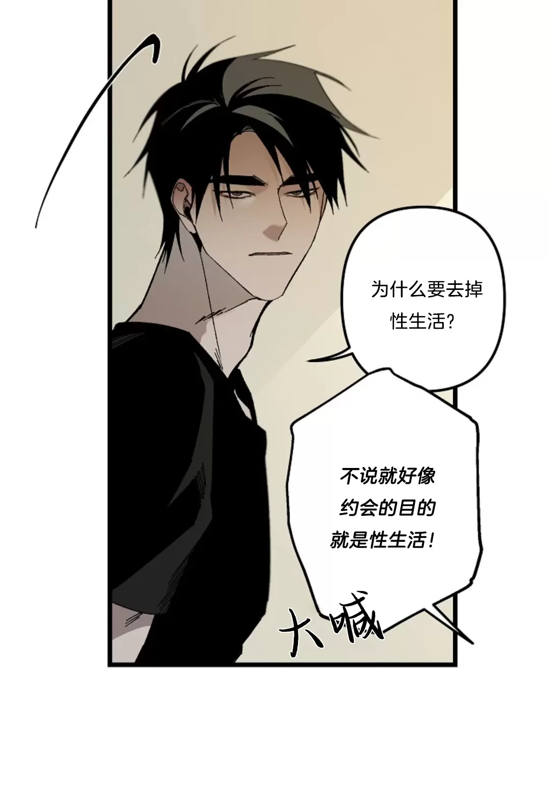 《Aporia/臣服关系/难以解决的问题》漫画最新章节外传1免费下拉式在线观看章节第【12】张图片