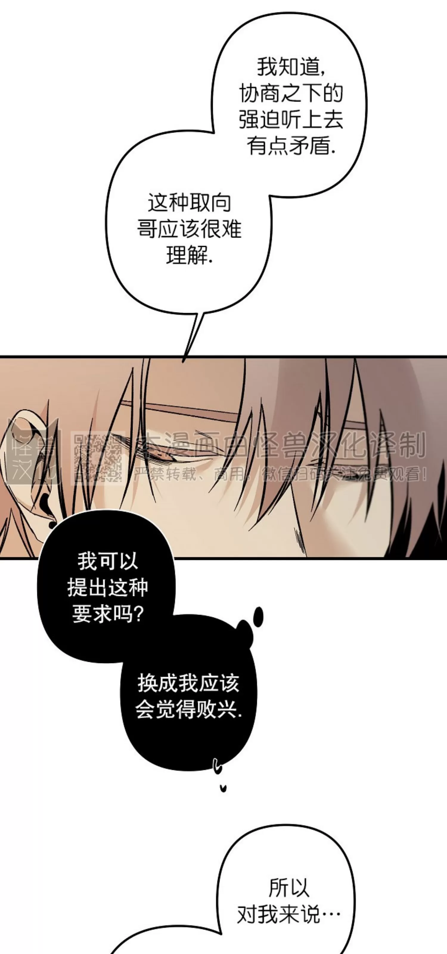 《Aporia/臣服关系/难以解决的问题》漫画最新章节外传2免费下拉式在线观看章节第【12】张图片