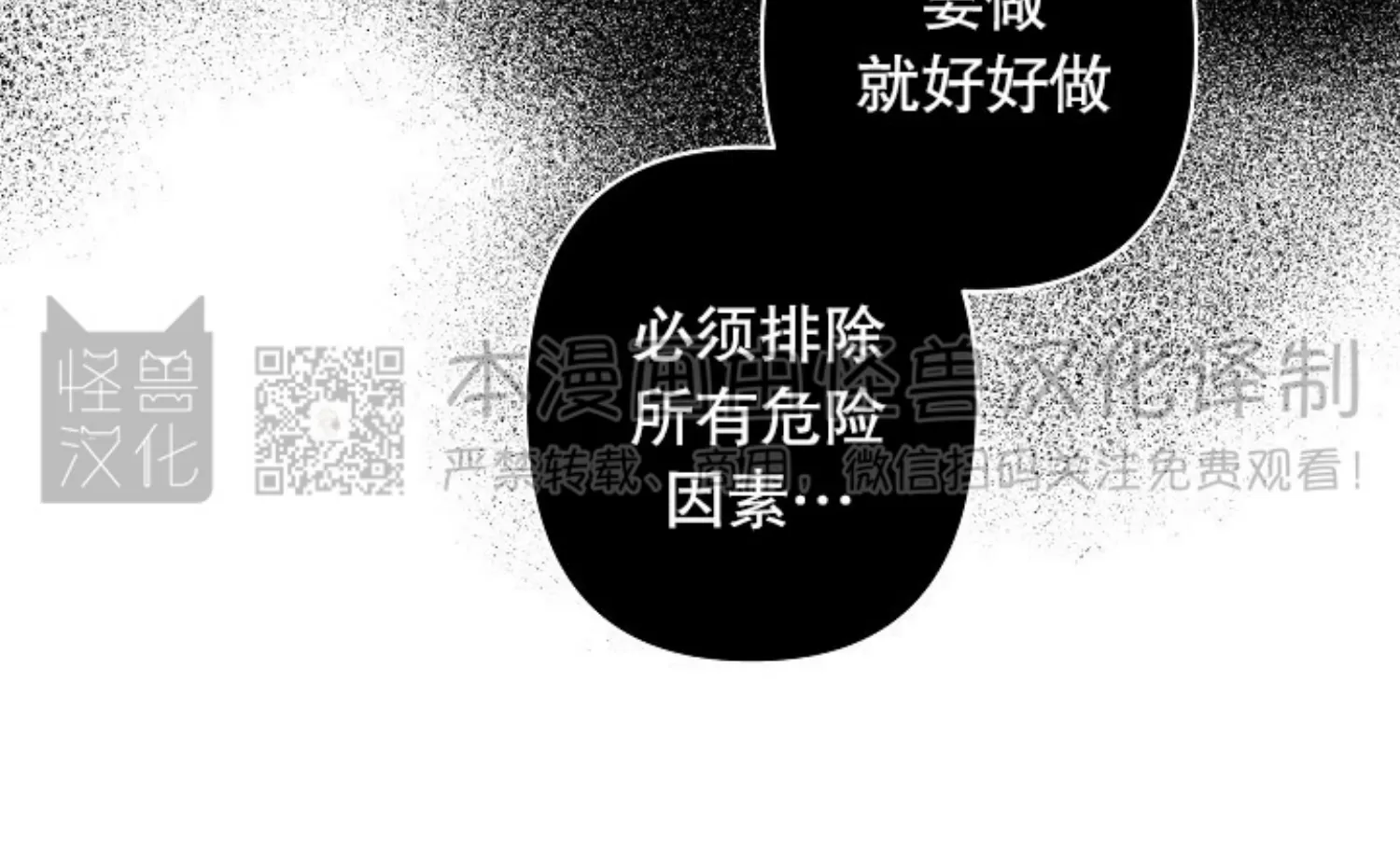 《Aporia/臣服关系/难以解决的问题》漫画最新章节外传2免费下拉式在线观看章节第【25】张图片