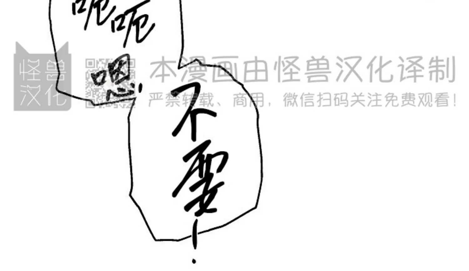 《Aporia/臣服关系/难以解决的问题》漫画最新章节外传2免费下拉式在线观看章节第【37】张图片