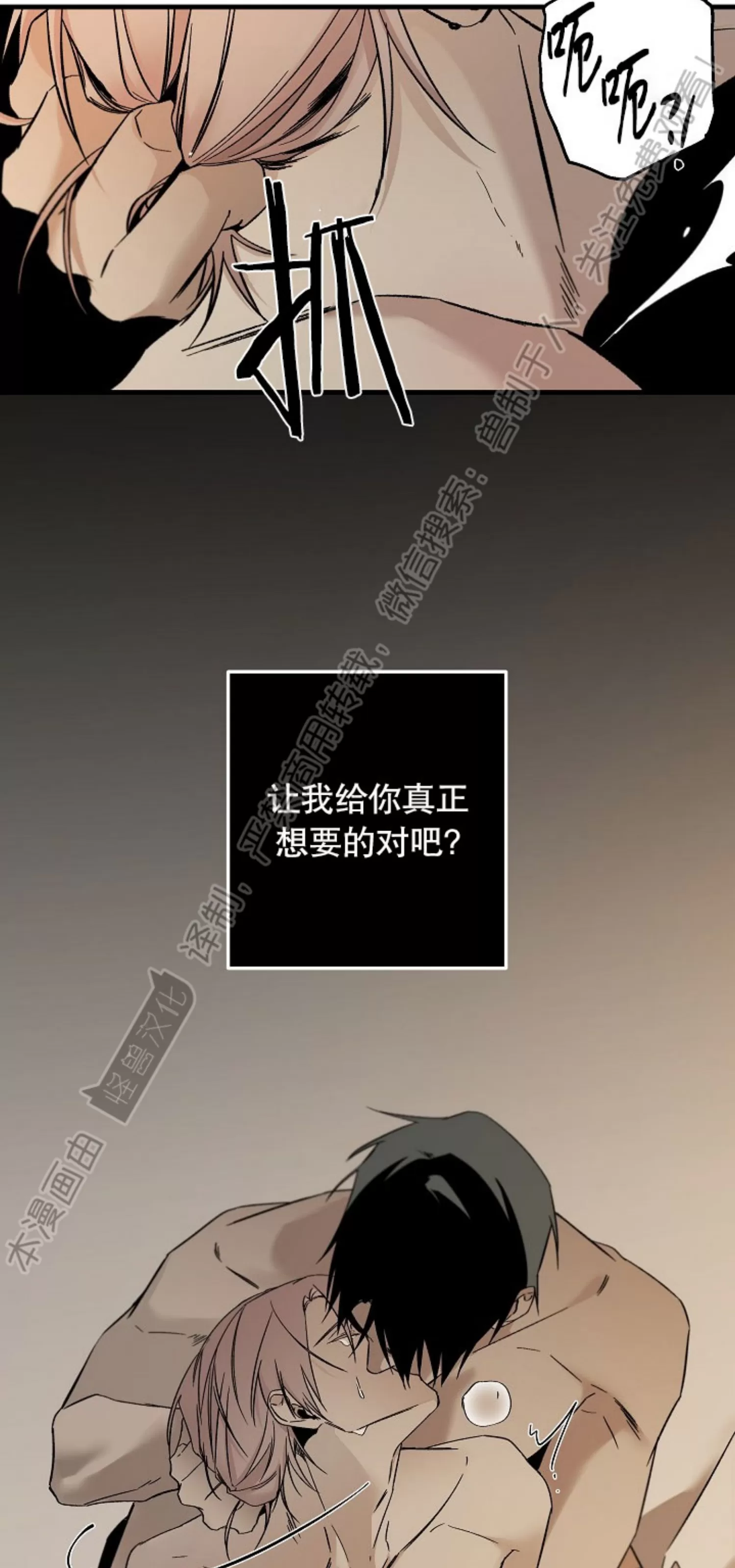 《Aporia/臣服关系/难以解决的问题》漫画最新章节外传2免费下拉式在线观看章节第【43】张图片