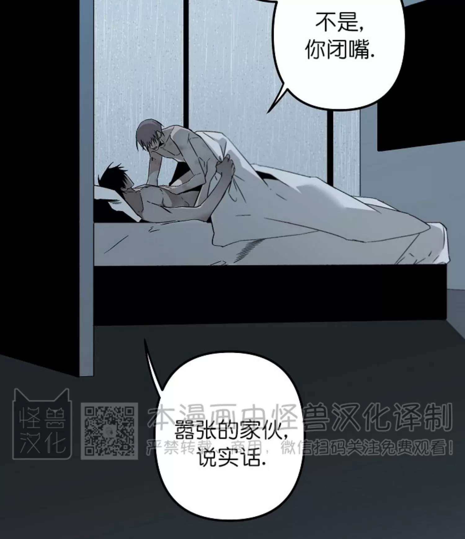 《Aporia/臣服关系/难以解决的问题》漫画最新章节外传2免费下拉式在线观看章节第【55】张图片