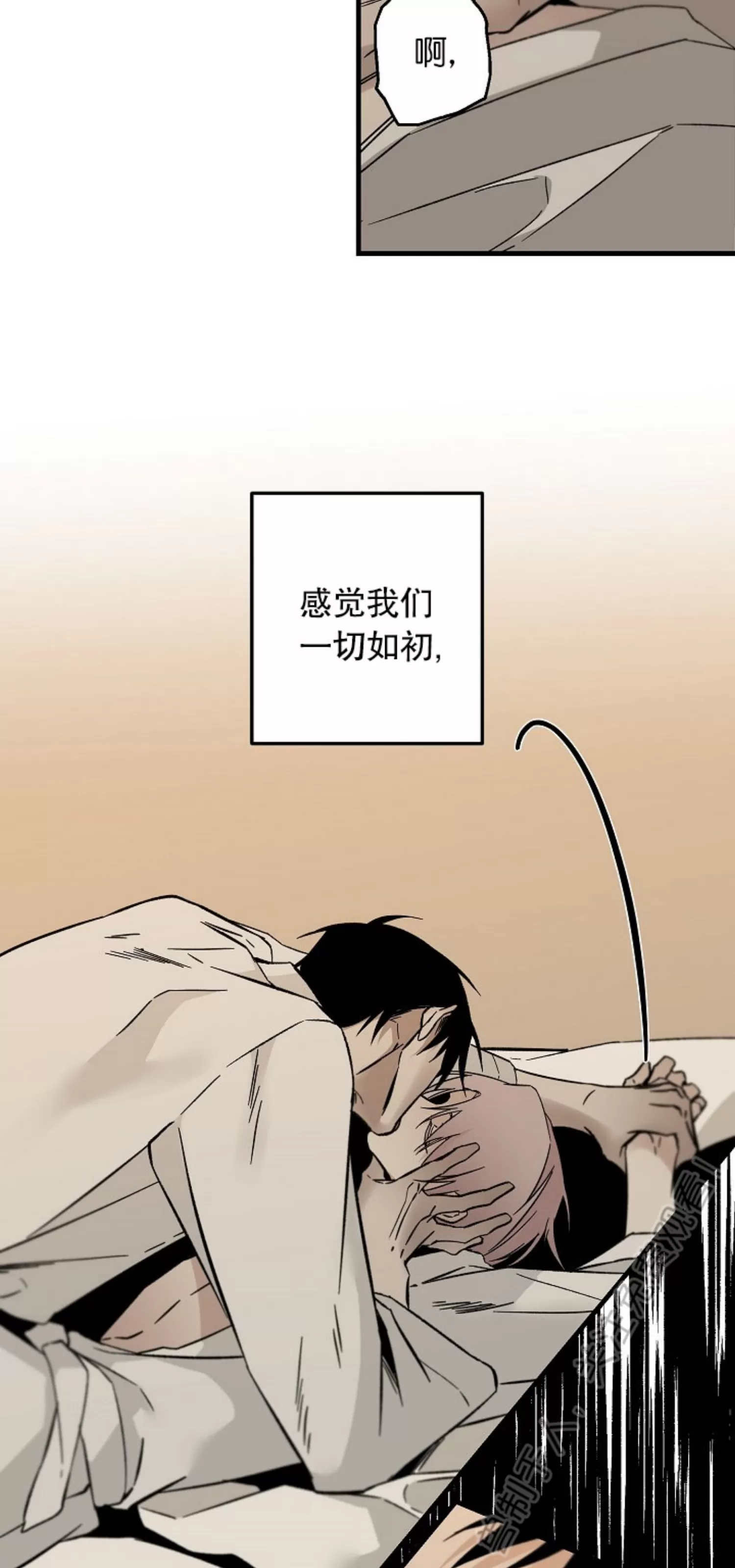 《Aporia/臣服关系/难以解决的问题》漫画最新章节外传2免费下拉式在线观看章节第【34】张图片