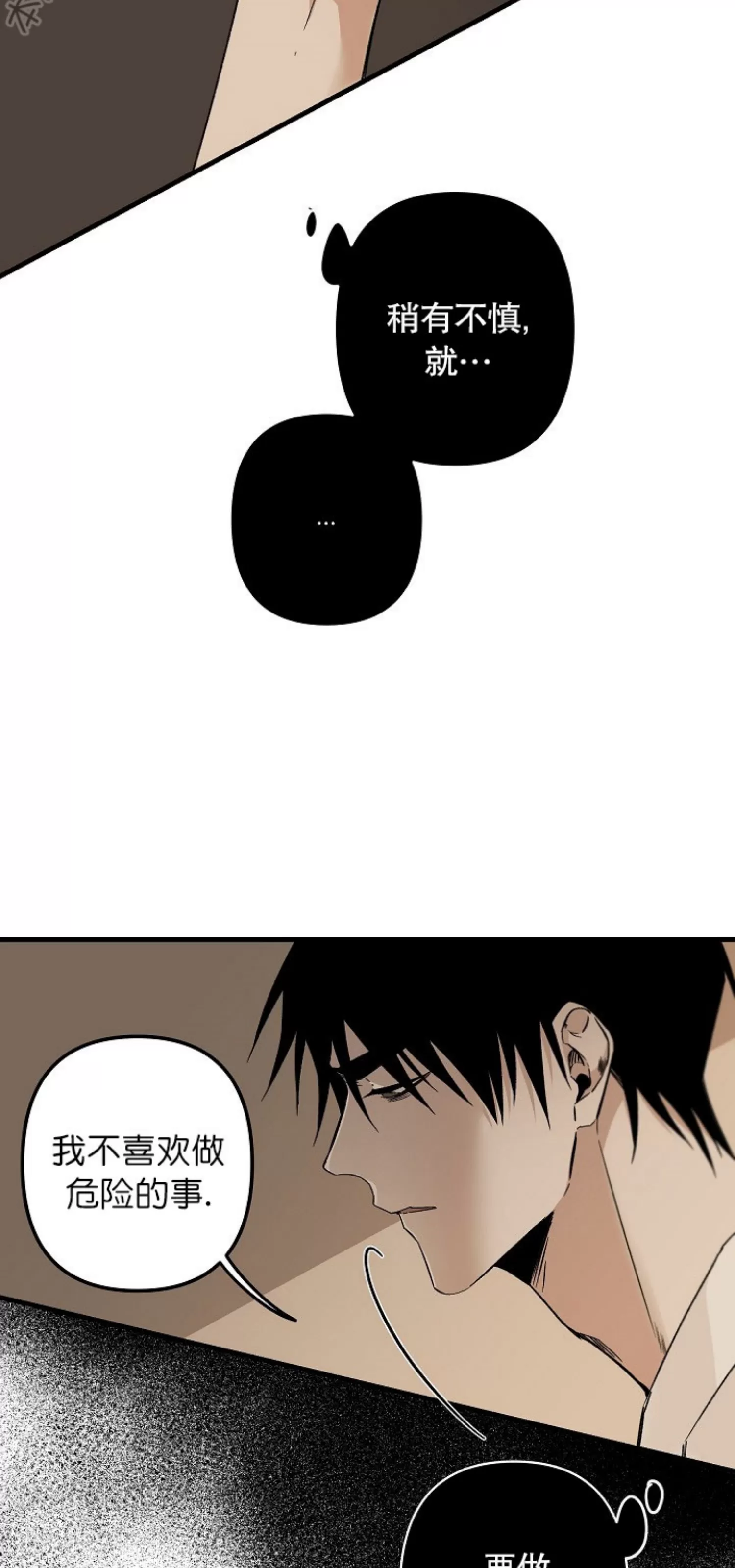 《Aporia/臣服关系/难以解决的问题》漫画最新章节外传2免费下拉式在线观看章节第【24】张图片